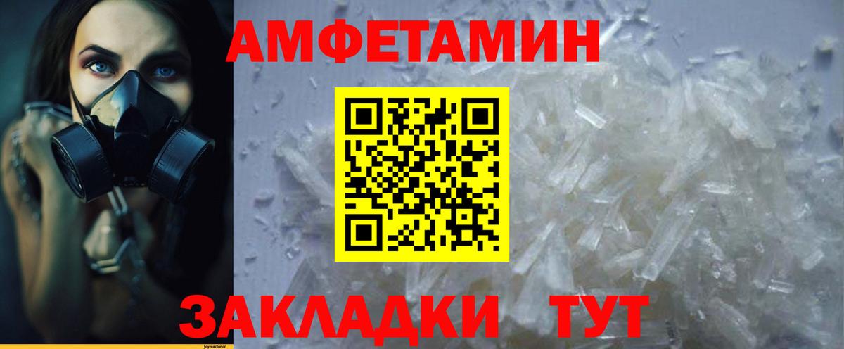 Майский  Амфетамин  Вход с VPN  Amphetamine Premium  Amphetamine 