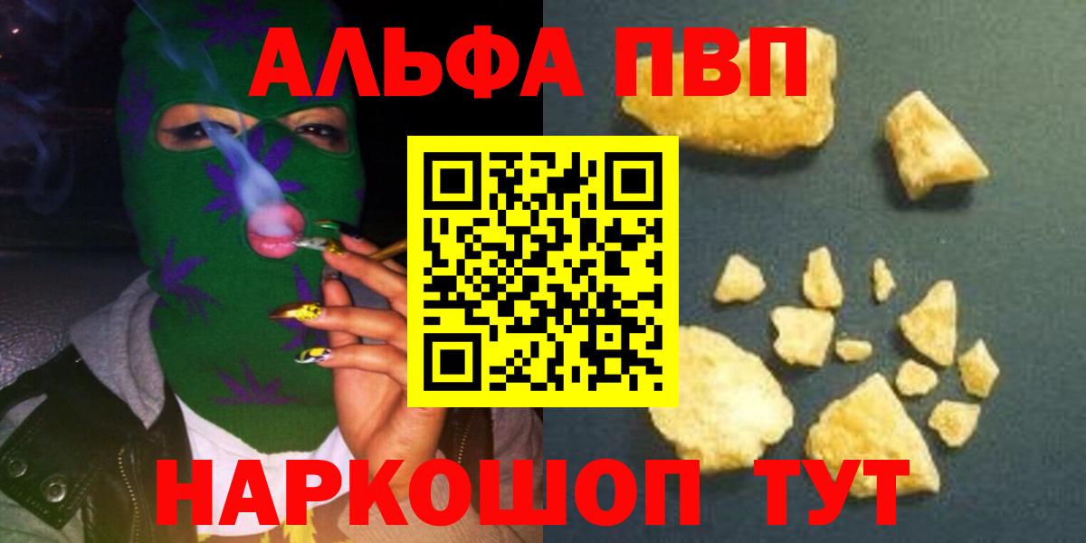 А ПВП СК  Вход с VPN  Майский  Alpha-PVP  A-PVP Соль 