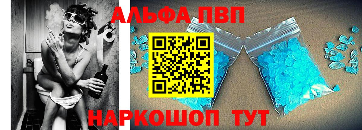 APVP Майский