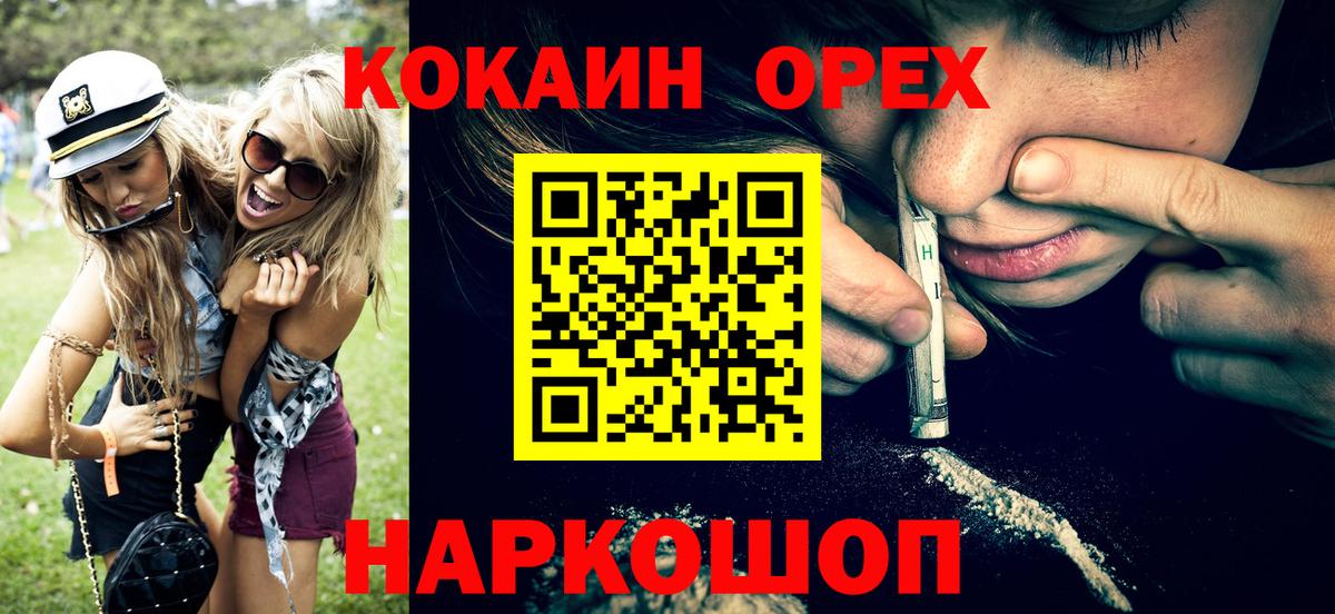 КОКАИН Columbia  Кокаин 98%  Вход с VPN  Майский 