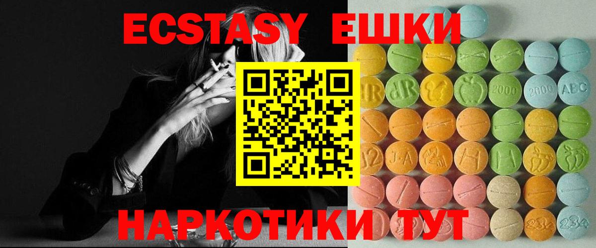 Экстази Cube  Вход с VPN  Майский  Ecstasy  Ecstasy 280 MDMA 