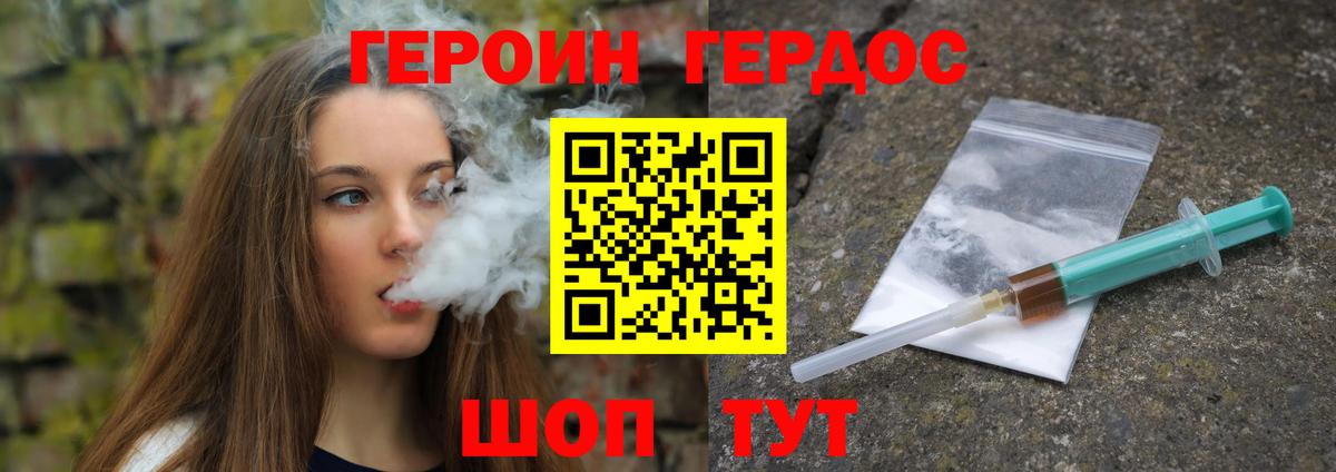 ГЕРОИН афганец  Вход с VPN  Майский 