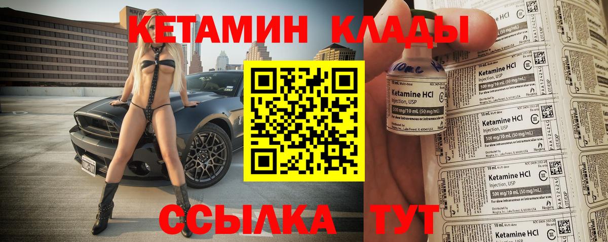 Кетамин ketamine  КЕТАМИН VHQ  Майский  Вход с VPN 