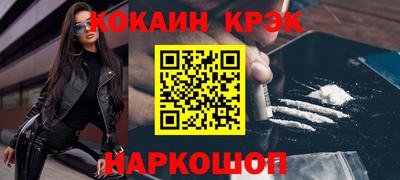 спайс Ставрополь
