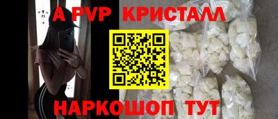 спайс Ставрополь