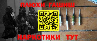спайс Ставрополь