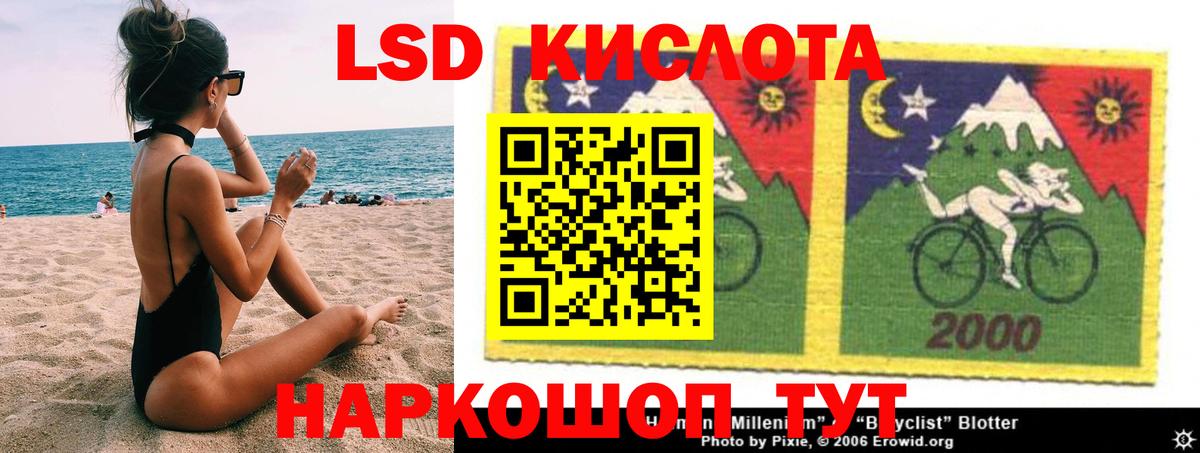 Лсд 25 экстази кислота Майский