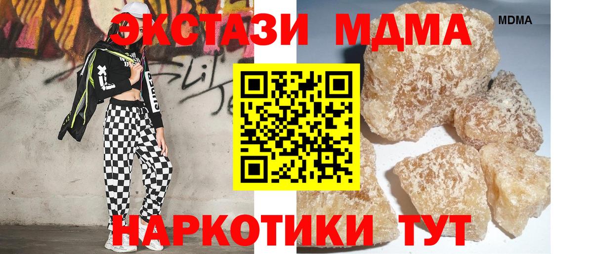 Майский  MDMA Molly  МДМА  Вход с VPN 