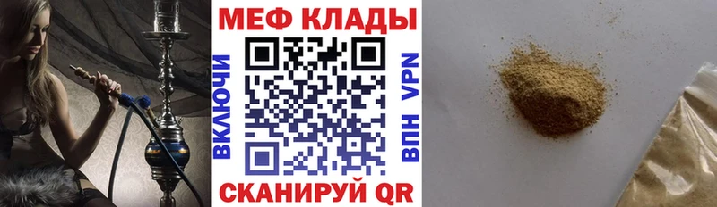 МЕФ VHQ  цены   Майский 