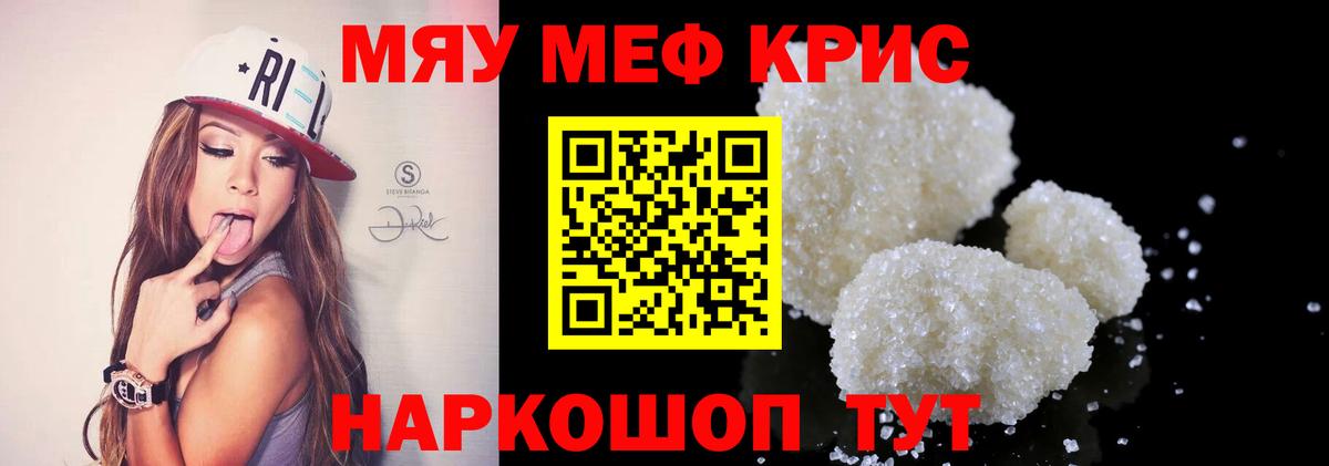 МЕФ 4 MMC  Меф mephedrone  Вход с VPN  Меф  Майский 