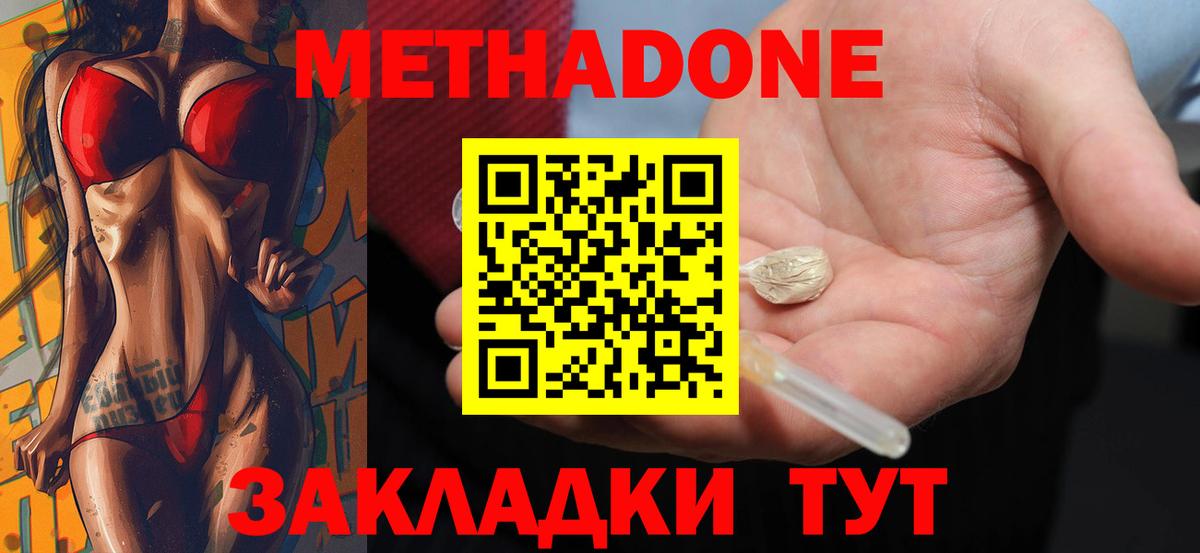 Метадон мёд  Вход с VPN  Майский  Метадон белоснежный 