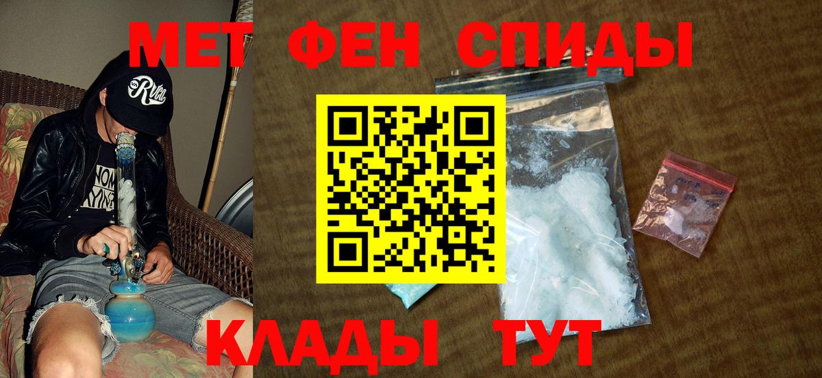 МЕТАМФЕТАМИН пудра Майский
