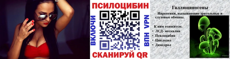 Галлюциногенные грибы ЛСД Майский