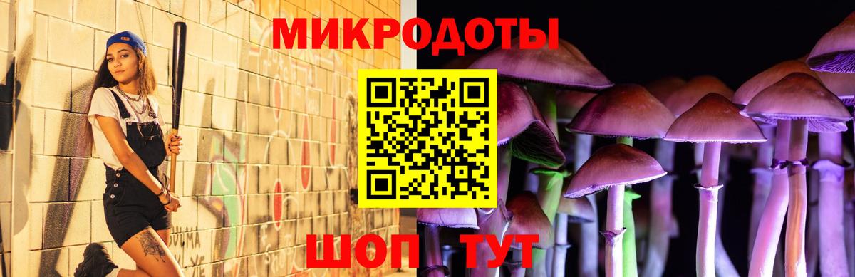 Псилоцибиновые грибы мухоморы  Галлюциногенные грибы MAGIC MUSHROOMS  Майский  Вход с VPN 